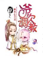 爷们儿演员表