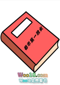 都市第一人称小说推荐