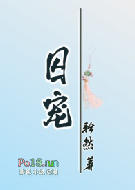 囚宠小说推荐