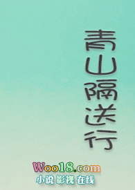 青山送别