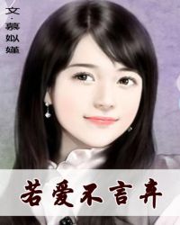 若爱依然如初小说