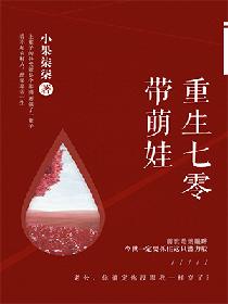 重生七零带着空间救全家