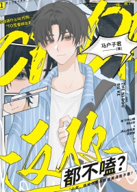 这你都不嗑by讲的什么