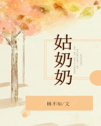 姑奶奶四岁半厉害点怎么了短剧免费在线看