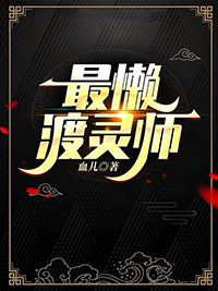 最懒的皇帝