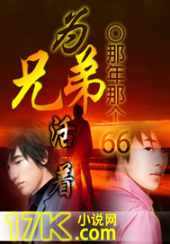 为兄弟报仇高燃