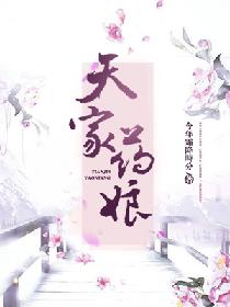 天家人是什么项目