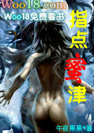 指点蜜津晏楚
