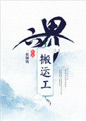 六界封神小说全文免费阅读