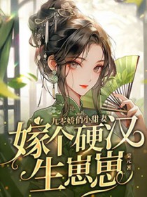 重生九零小娇媳免费阅读