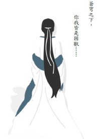 苍穹之下少年追光拼音版全文