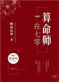 算命师傅经典话术
