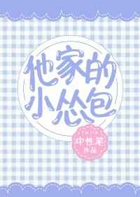 他的小怂包顾安