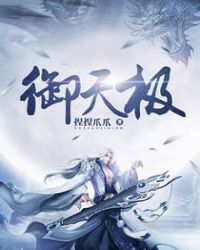 御天游戏下载