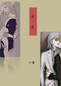 追逐abo