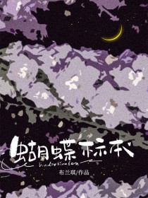怎么做蝴蝶标本