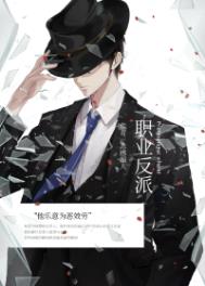 职业反转段子
